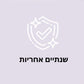 אחריות לשנתיים